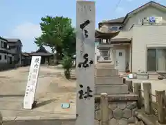 天白社の建物その他