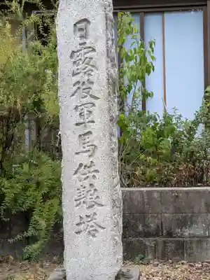 法華寺(岐阜県)