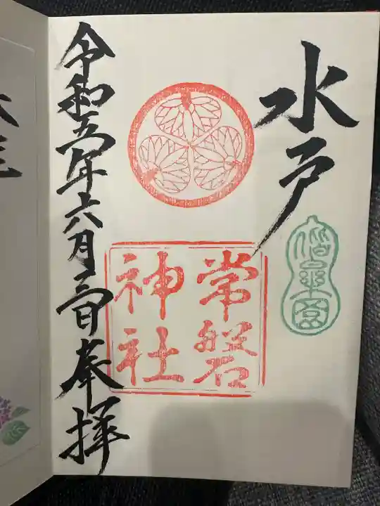 常磐神社(茨城県)