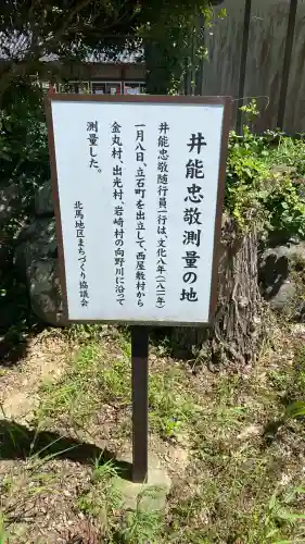 岩崎神社(大分県)