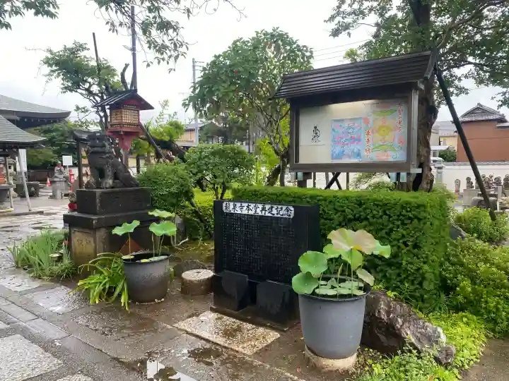 龍泉寺(茨城県)