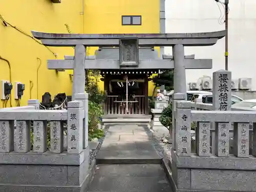 櫻株稲荷神社(水戸屋稲荷)(千葉県)