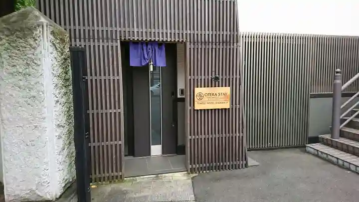 正伝寺のその他建物