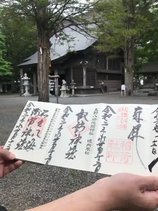淺間神社(忍野八海)の御朱印
