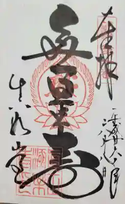 真正極楽寺(真如堂)(京都府)