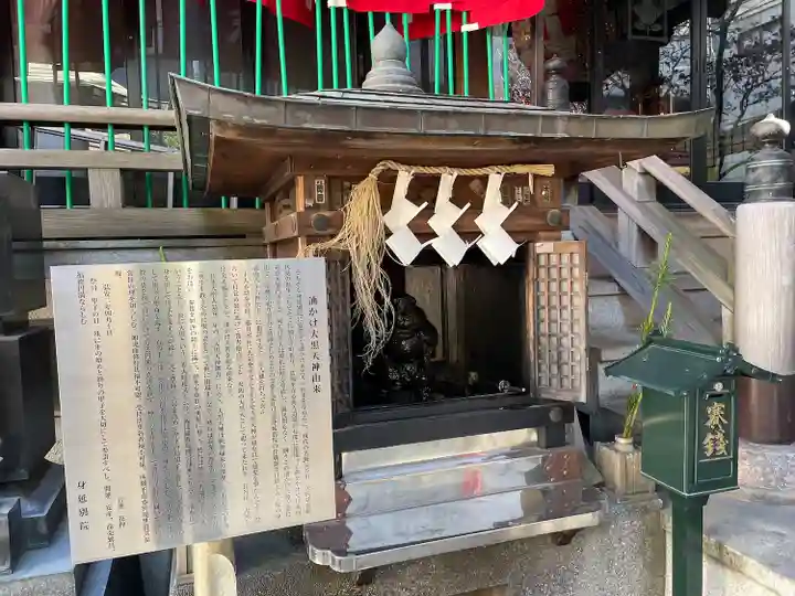 身延別院(東京都)