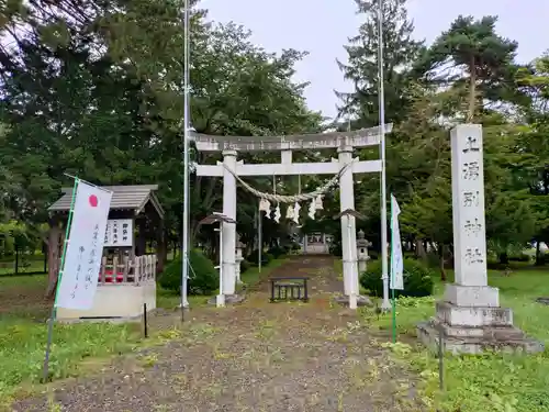 上湧別神社(北海道)
