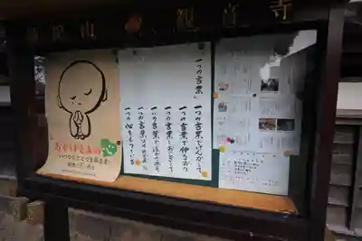 観音寺のその他建物