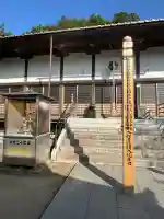 圓融寺(埼玉県)