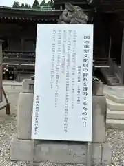 函館八幡宮(北海道)