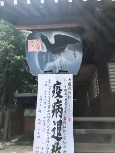 大國魂神社のその他建物
