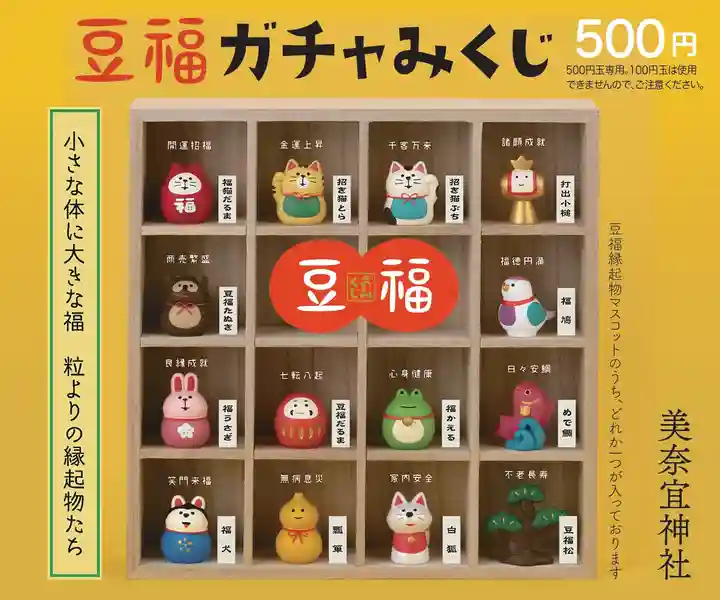 美奈宜神社(福岡県)