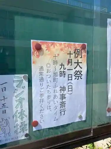 常祗稲荷神社(群馬県)