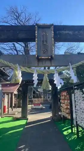 熊野宮(東京都)