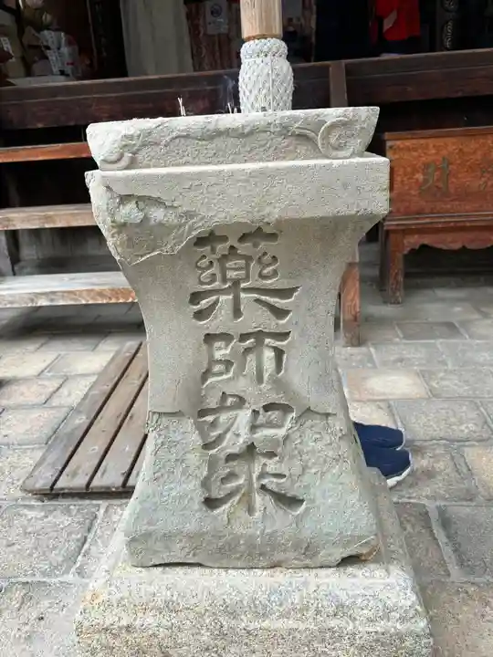 薬師院(京都府)