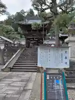 宝巌寺(京都府)