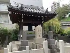 報土寺のお墓