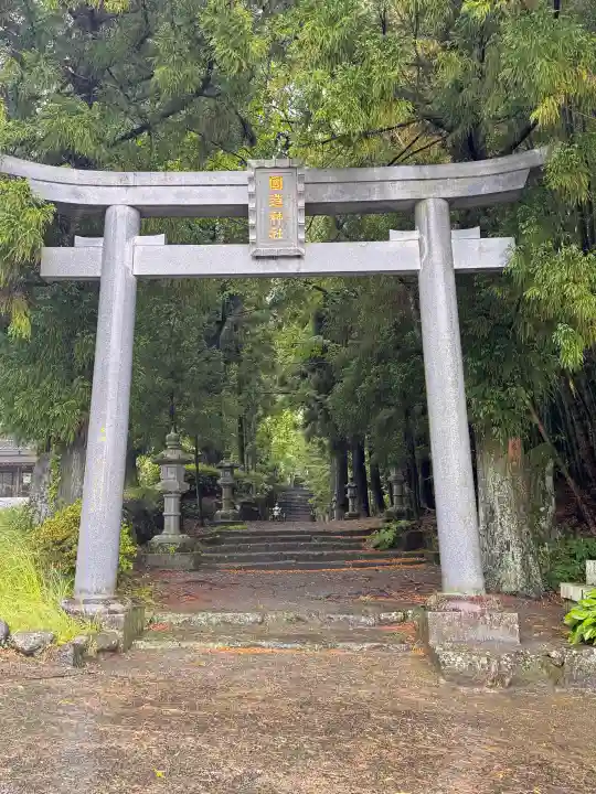 国造神社(熊本県)