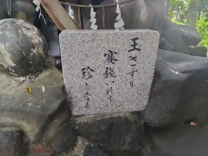 田縣神社のその他建物