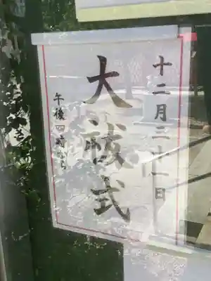 三輪神社のその他建物