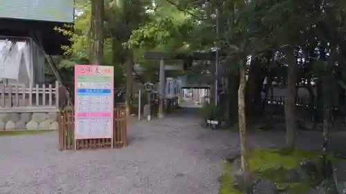若宮神明社のその他建物