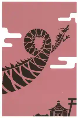 龍光寺(愛媛県)