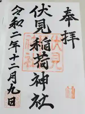 向かい合うおキツネ様のワンポイント付き。