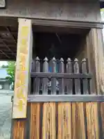 地蔵寺(徳島県)