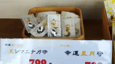 星置神社(北海道)