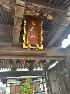 宗格院(東京都)