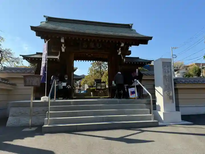 日曜寺の{uncategorized: "未分類", other: "その他", undefined: "問題あり", building: "その他建物", grave: "お墓", sacred_gate: "鳥居", guardian: "狛犬", statue: "像", buddha: "仏像", history: "歴史", nature: "自然", garden: "庭園", animal: "動物", pagoda: "塔", temizu: "手水舎", mountain_gate: "山門・神門", sanctuary: "本殿・本堂", subordinate: "末社・摂社", art: "芸術", scenery: "景色", jizo: "地蔵", ema: "絵馬", goshuin: "御朱印", omikuji: "おみくじ", items: "授与品その他", amulet: "お守り", goshuincho: "御朱印帳", eats: "食事", festival: "お祭り", votive_dance: "神楽", shichigosan: "七五三参", wedding: "結婚式", experience: "体験その他", initially: "初詣", around: "周辺", anti_infection: "感染症対策"}