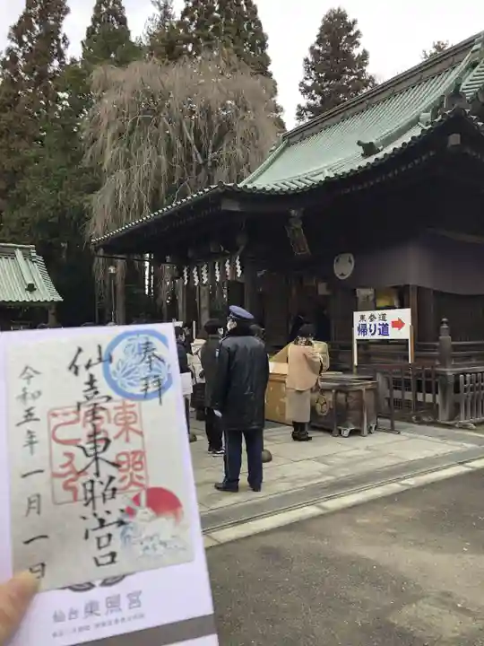 仙台東照宮(宮城県)