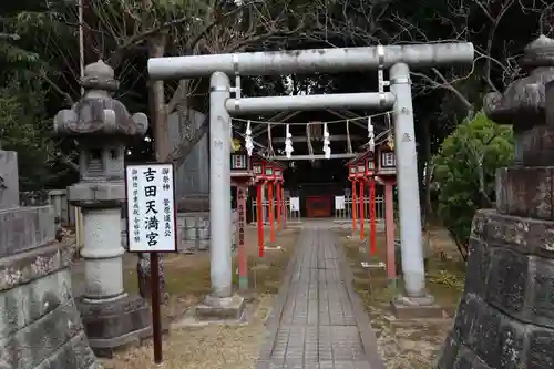 常陸第三宮　吉田神社の鳥居