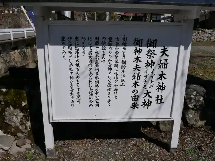 夫婦木神社のその他建物