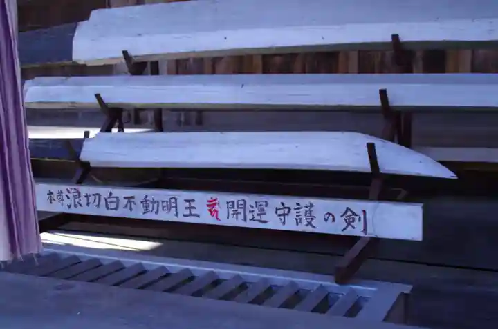 高水山常福院のその他建物