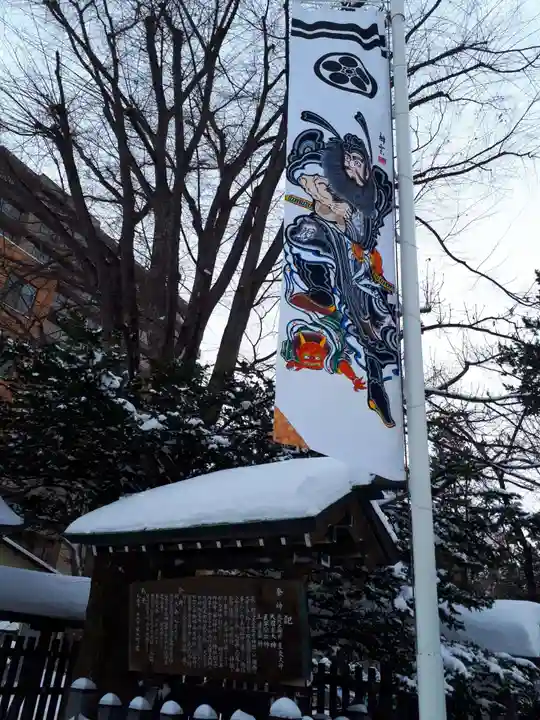 琴似神社のその他建物