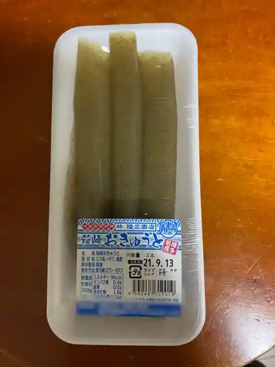 筥崎宮(福岡県)