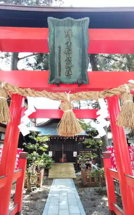 陣屋稲荷神社(岐阜県)