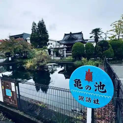 諏訪社(富山県)