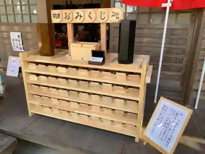 牟禮山観音禅寺のおみくじ