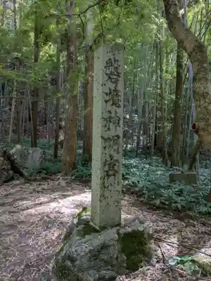 十五社神社(岐阜県)
