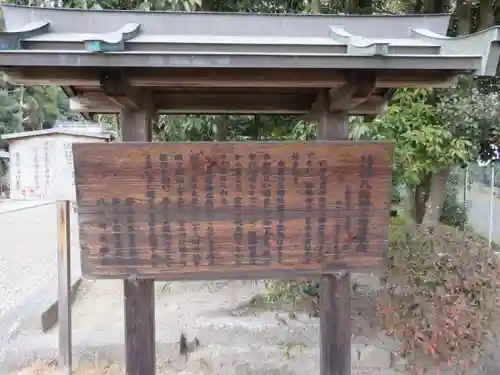 八所御霊神社の歴史