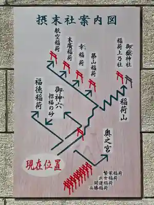 東京羽田 穴守稲荷神社(東京都)