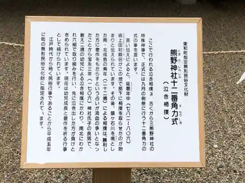 熊野神社(岩手県)