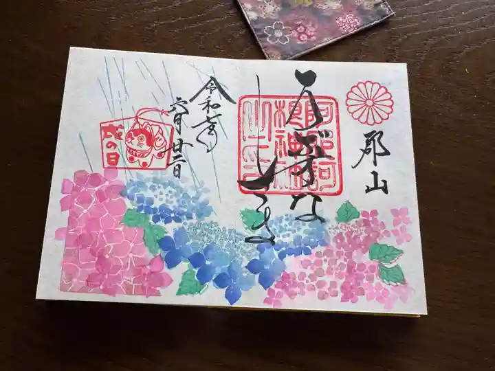 阿邪訶根神社の御朱印