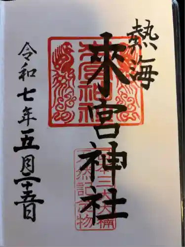 來宮神社(静岡県)