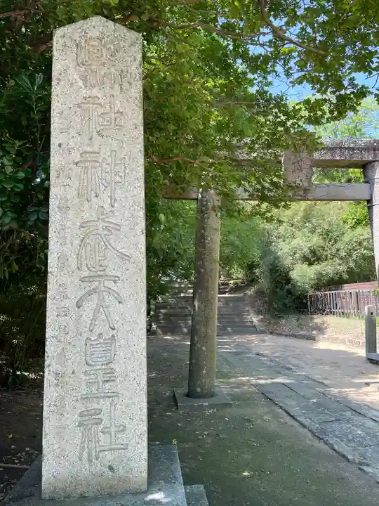 神武天皇社(福岡県)