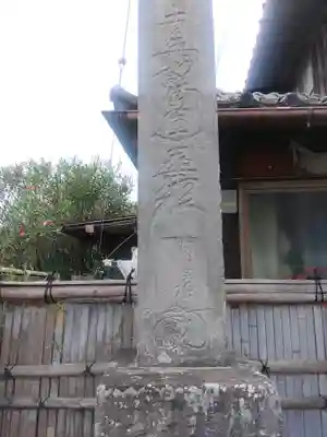 妙唱寺(栃木県)