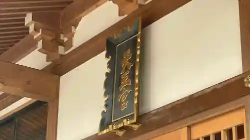 八雲神社(宮城県)