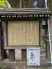 感応殿の{uncategorized: "未分類", other: "その他", undefined: "問題あり", building: "その他建物", grave: "お墓", sacred_gate: "鳥居", guardian: "狛犬", statue: "像", buddha: "仏像", history: "歴史", nature: "自然", garden: "庭園", animal: "動物", pagoda: "塔", temizu: "手水舎", mountain_gate: "山門・神門", sanctuary: "本殿・本堂", subordinate: "末社・摂社", art: "芸術", scenery: "景色", jizo: "地蔵", ema: "絵馬", goshuin: "御朱印", omikuji: "おみくじ", items: "授与品その他", amulet: "お守り", goshuincho: "御朱印帳", eats: "食事", festival: "お祭り", votive_dance: "神楽", shichigosan: "七五三参", wedding: "結婚式", experience: "体験その他", initially: "初詣", around: "周辺", anti_infection: "感染症対策"}